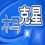 記者：國安下午進行適應場地訓練	，塞蒂恩與王子銘出席賽前發布會
