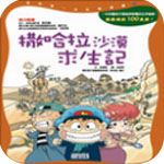 中乙綜述	
：無錫吳鉤戰平杭州臨平吳越仍居榜首 海港B隊不敵蘭州