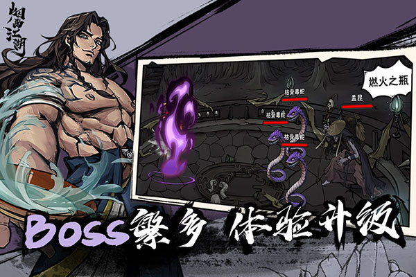 生來要闖！巴特勒中國行：8月1日